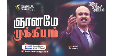 Glory Conference